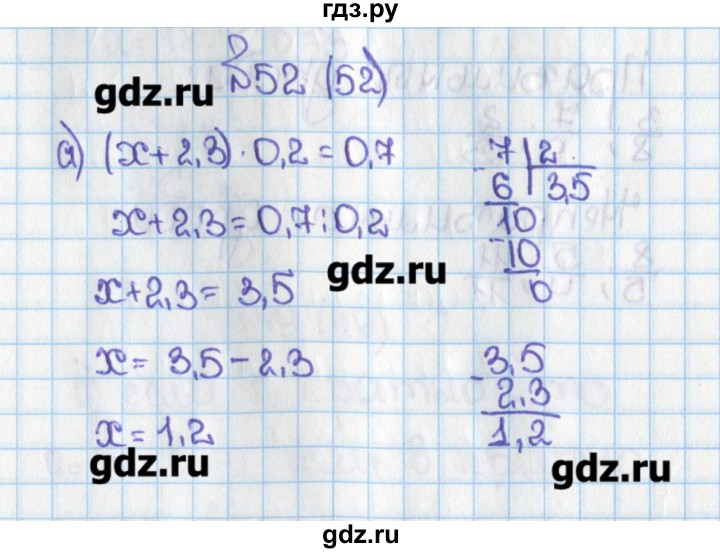 Математика номер 52. Математика 6 класс номер 52.