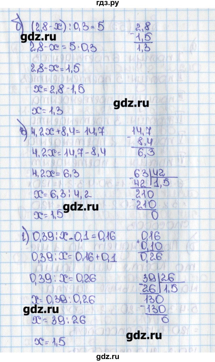 Математика 6 жохова. Математика 6 класс Виленкин номер 52. Математика 6 класс Виленкин учебник номер 52. Гдз по математике 6 класс Виленкин номер 52. Математика гдз 6 класс Виленкин номер 52.