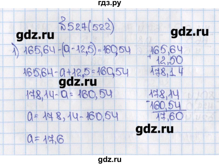 Математика номер 84. Гдз по математике Виленкин номер 527. Математика 6 класс Виленкин номер 527. Номер 522 по математике 6 класс Виленкин. Гдз 5 класс математика Виленкин номер 527.