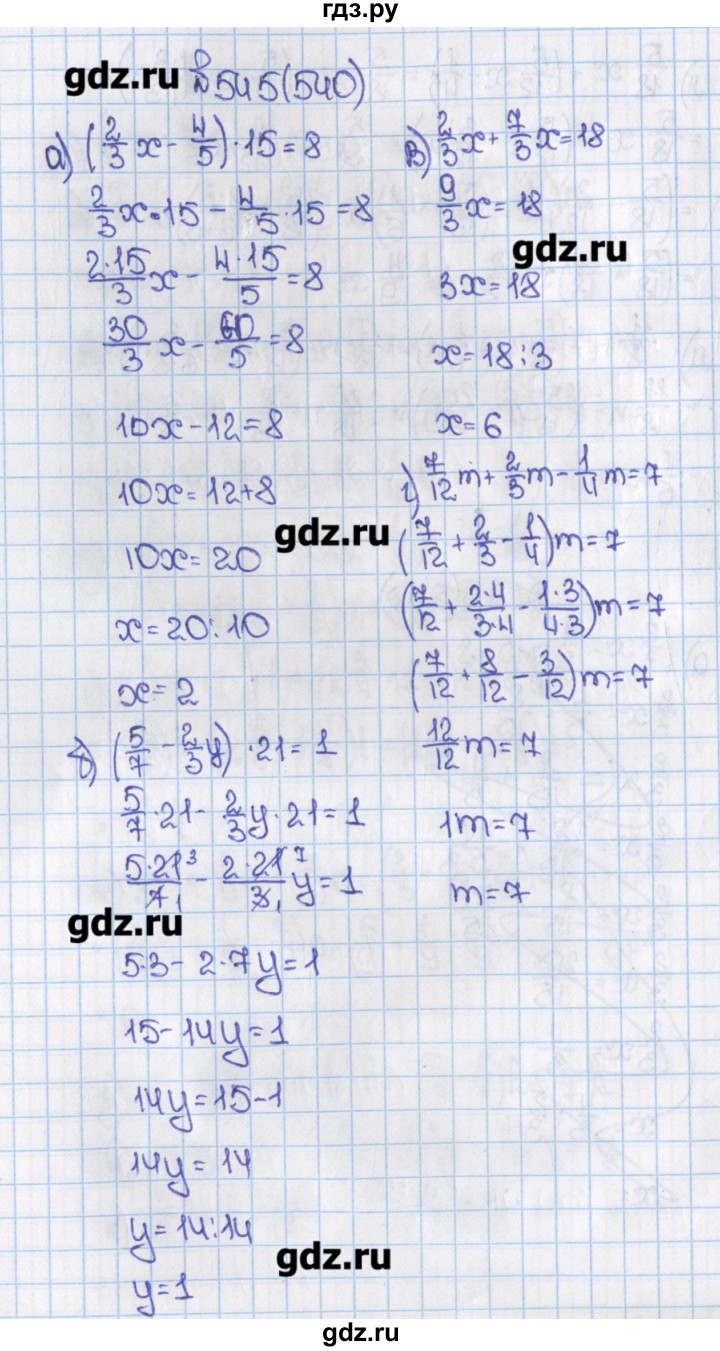 Математика 6 класс номер 545. Математика 6 класс Виленкин 1 часть 540. Математика Виленкин 6 кл номер 540. Гдз по математике 6 класс номер 540.