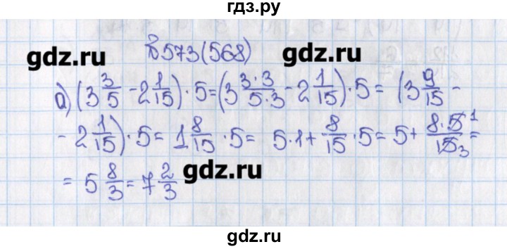 Виленкин 2020. Номер 568 математика шестой класс Виленкин. Номер 568 по математике. Матем 6 класс номер 568. Математика 6 класс Виленкин 1 часть номер 568.