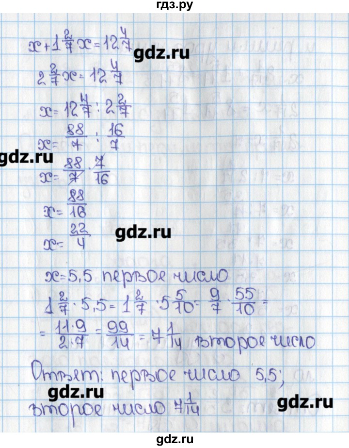 Математика 6 класс номер 601. Гдз по математике 6 класс Виленкин номер 601. Гдз по математике номер 601. Математика 6 класс Виленкин 1 часть номер 601.