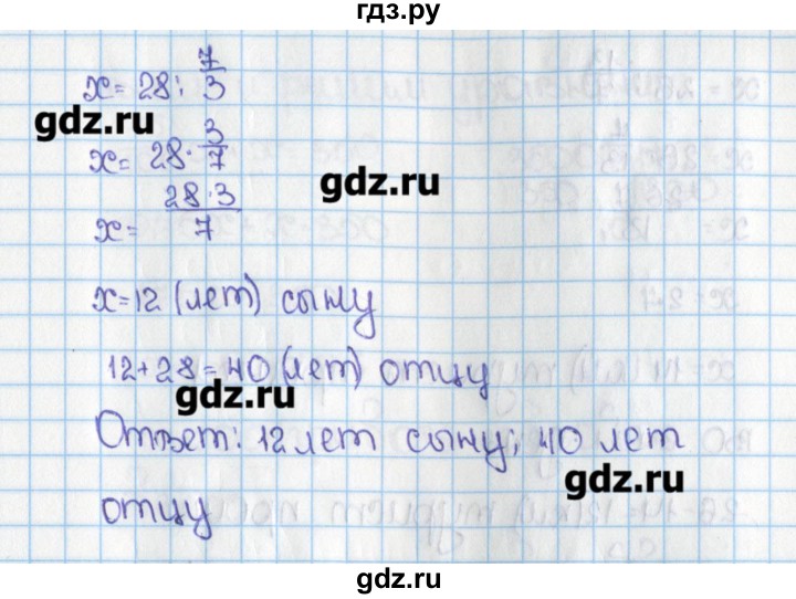 612 6 класс. Математика 6 класс Виленкин номер 612. Гдз по математике 6 класс номер 612. Математика 6 класс номер 614. Гдз математика 6 класс Виленкин 612.