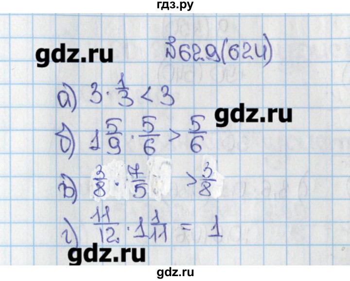 ГДЗ учебник 2015. номер 624 (629) математика 6 класс Виленкин, Жохов