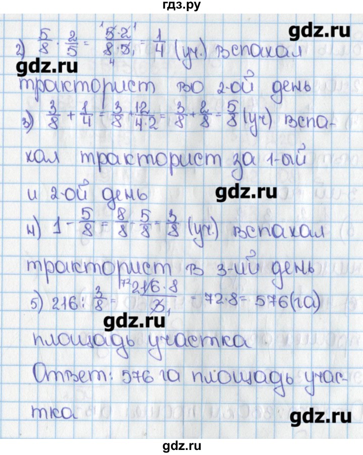 Математика шестой класс номер 101. Математика 6 класс Виленкин номер 664. Виленкин 6 класс математика 1 часть номер 664. Гдз по математике 6 класс Виленкин. Гдз по математике 6 класс номер 664.