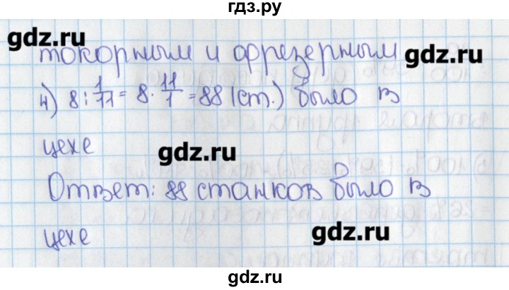 Математика шестой класс учебник 2023 виленкин. Математика 6 класс номер 690. Гдз по математике 6 класс номер 696. Гдз по математике 6 Виленкин номер 690.