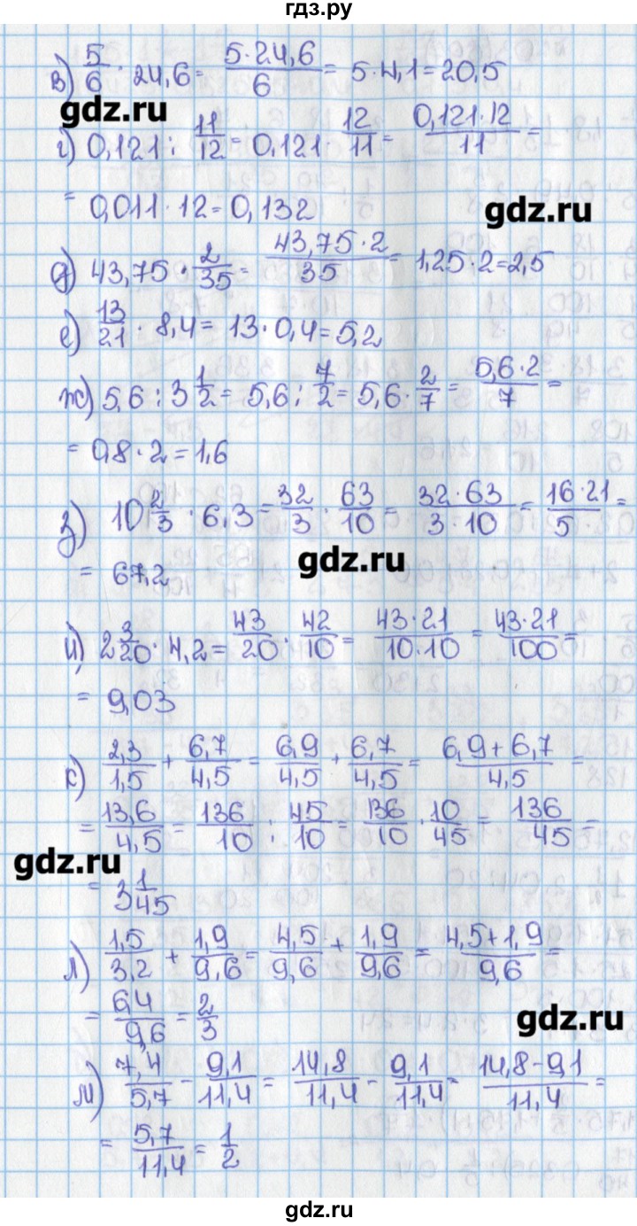 Гдз По Фото Математика 6 Класс Виленкин
