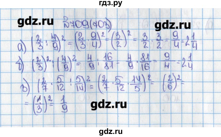 Математика 6 класс первого учебника. Математика 6 класс номер 703. Математика 6 класс Виленкин номер 703. Математика 6 класс Виленкин. Гдз по математике 6 класс Виленкин.