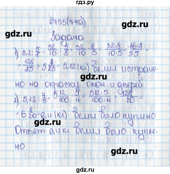 Белив кг. Гдз математика Виленкин шестой класс номер 755. Математика 6 класс Виленкин 1 часть номер 755. Математика 6 класс номер 749. Гдз по математике 6 класс Виленкин номер 749.