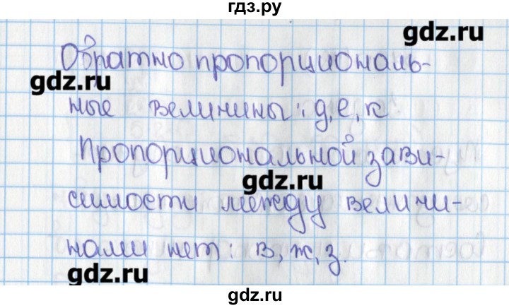 ГДЗ учебник 2015. номер 782 (788) математика 6 класс Виленкин, Жохов