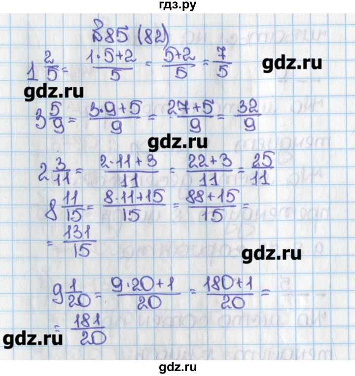 Шестой класс номер пять. Математика 5 класс 2 часть номер 6. Математика 6 класс Виленкин 82. Математика номер 82.