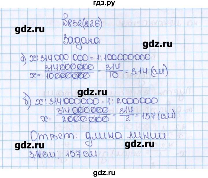 ГДЗ учебник 2015. номер 826 (832) математика 6 класс Виленкин, Жохов