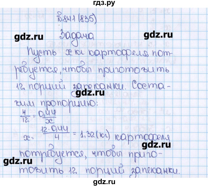 Математика пятый класс номер 835. Математика 6 класс номер 841. Математика 6 класс Виленкин номер 835. Номер 841 по математике 6 класс Виленкин.
