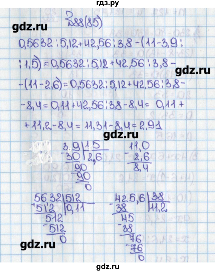 Математика 3 класс страница 85 упражнение 5