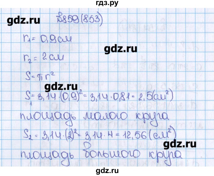 Математика 6 класс номер 663. Математика 6 класс Виленкин номер. Математика 6 класс Виленкин номер 853. Гдз по математике 6 класс Виленкин номер. Гдз по математике 6 класс номер 853.