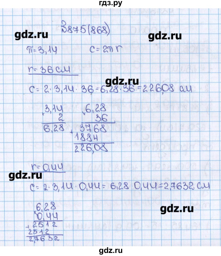 Математика шестой класс номер 875. Математика 6 класс номер 868. Номер 868 6 класс Виленкин. Математика 6 класс учебник Виленкин номер 868. Матем 6 класс Великина номер 868.