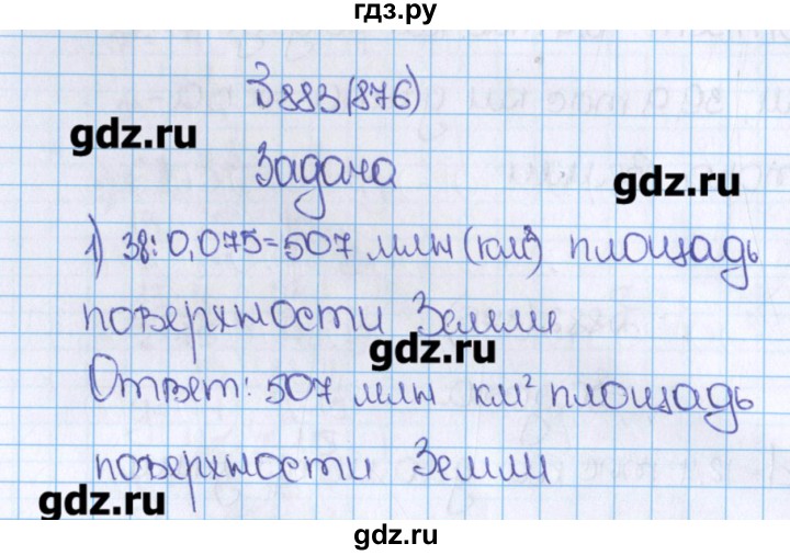 Виленкин жохов 6 класс 2023. Математика 6 класс номер 876. Гдз по математике 6 класс Виленкин номер 876. Гдз 6 класс математика 876 Виленкин. Математика 6 класс номер 883.