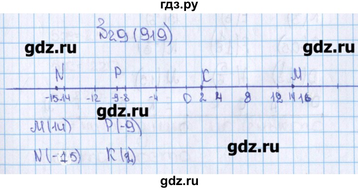 Математика номер 1 29. Математика 6 класс номер 919. Гдз по математике 6 класс Виленкин номер 919.