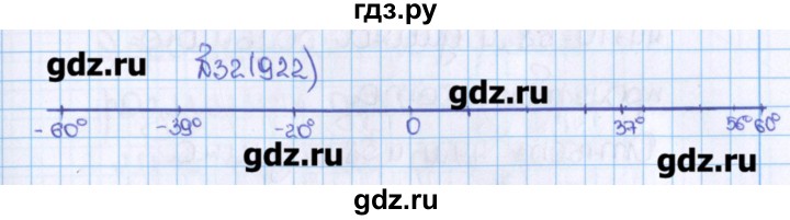 Математика 6 класс мерзляк 154 упражнение. Математика 6 класс номер 922. Математика 6 класс Виленкин номер 922. Математика 6 класс Мерзляк номер 922.