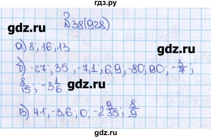 Математика 6 класс номер 3.38. Гдз по математике 6 класс Виленкин. 928 Математика 6 класс Виленкин. Математика 6 класс номер 928.