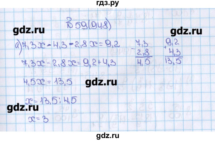 Математика 6 класс виленкин номер 235