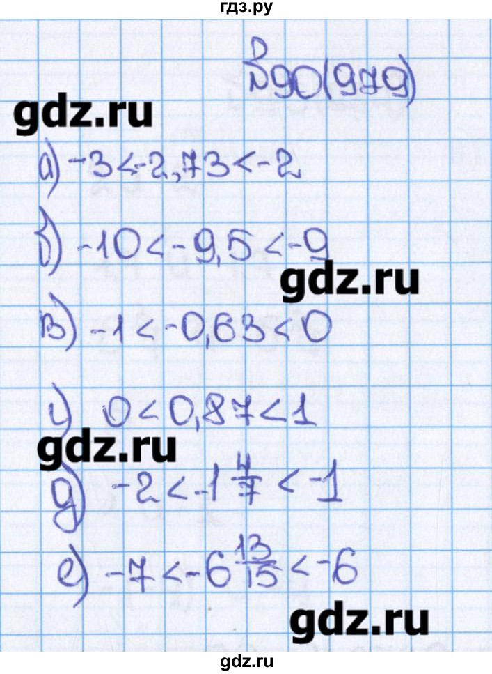 Номер 90 7 класс. Математика 6 класс Виленкин номер 979. Математика 6 класс номер 979. Гдз по математике 6 класс Виленкин номер 979. Математика 6 класс номер 965.