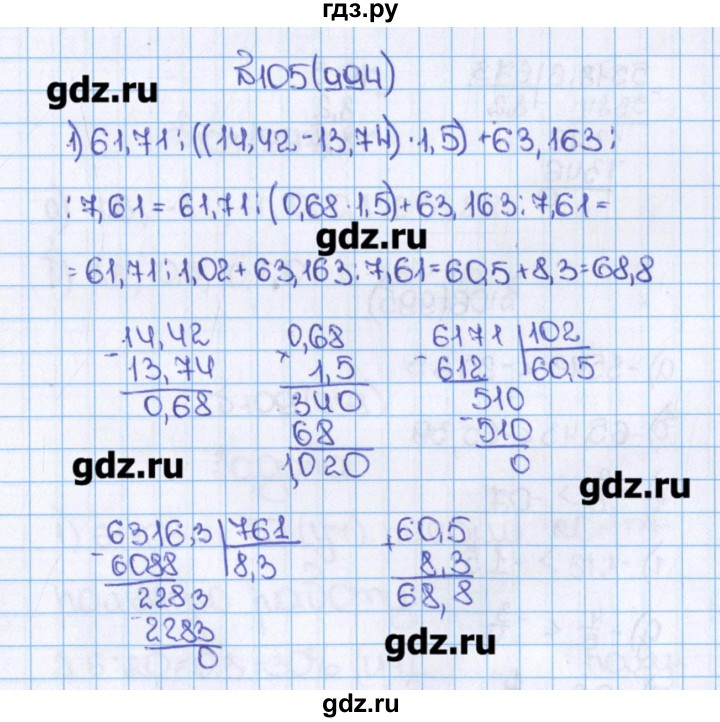 ГДЗ учебник 2015. номер 994 (105) математика 6 класс Виленкин, Жохов