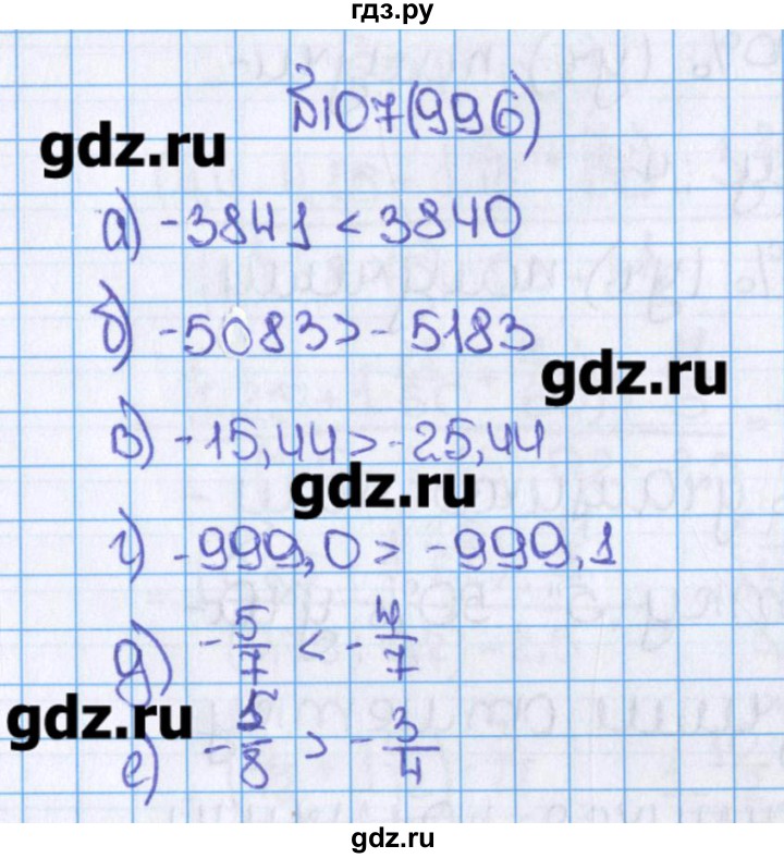 Номер 107 по математике 6 класс мерзляк. Математика шестой класс номер 996. Математика 6 класс Виленкин номер 995 996.