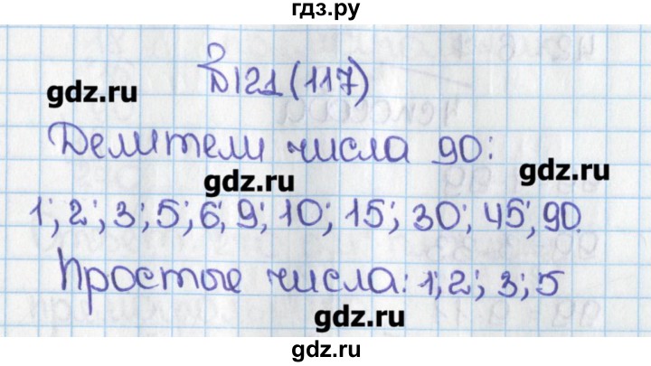 3.117 математика 5. Математика 6 класс номер 504. Математика 6 класс упражнение 121.