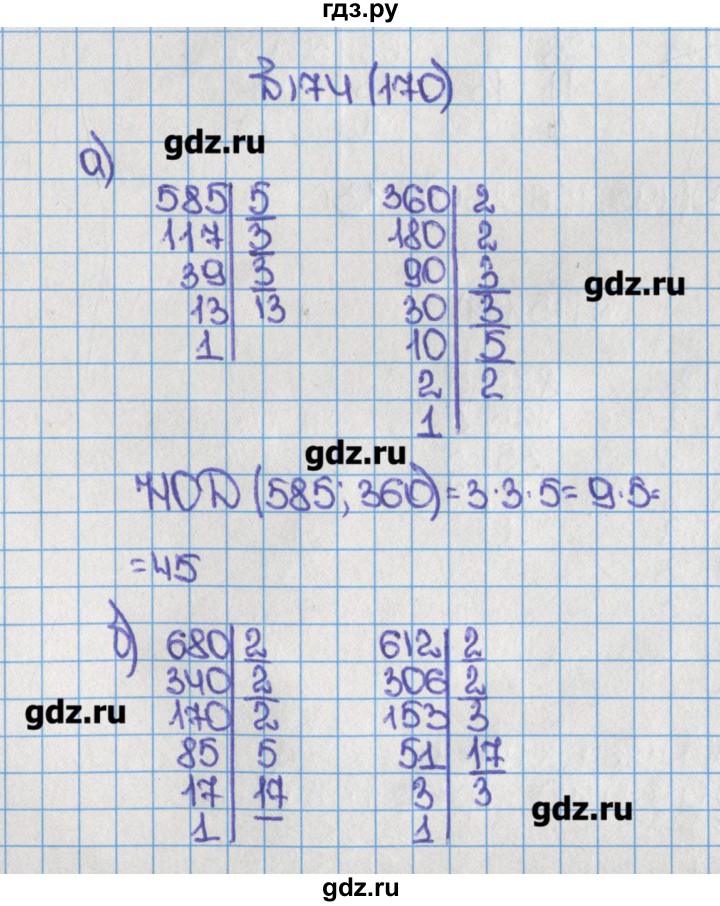 Математика 6 класс номер 324 бунимович. Математика 6 класс зубарева. Математика 5 класс 1 часть номер 1845. Математика 5 класс номер 174. Математика 4 класс номер 170 171 3.
