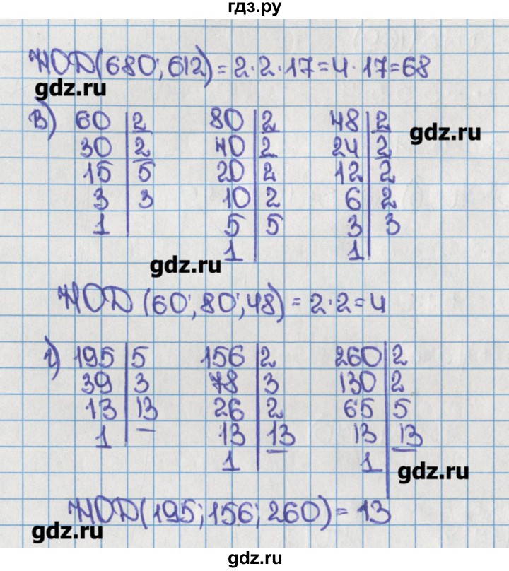 Упражнение 174 математика 6. Математика шестой класс упражнение 174. Математика 6 класс номер 1176. Математика 5 класс страница 52 упражнение 174. 6 класс математика, упражнение 174.