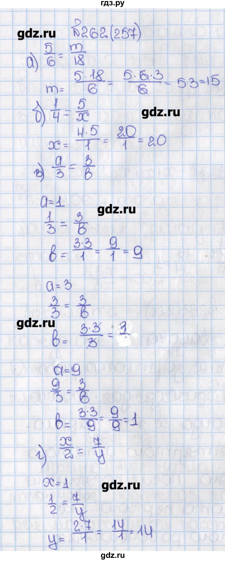 Математика 6 класс номер 358. Математика 6 класс номер 257. Виленкин математика 6 класс гдз 257. Математике 6 класс Виленкин 1 часть. Математика 6 класс Виленкин номер 257.