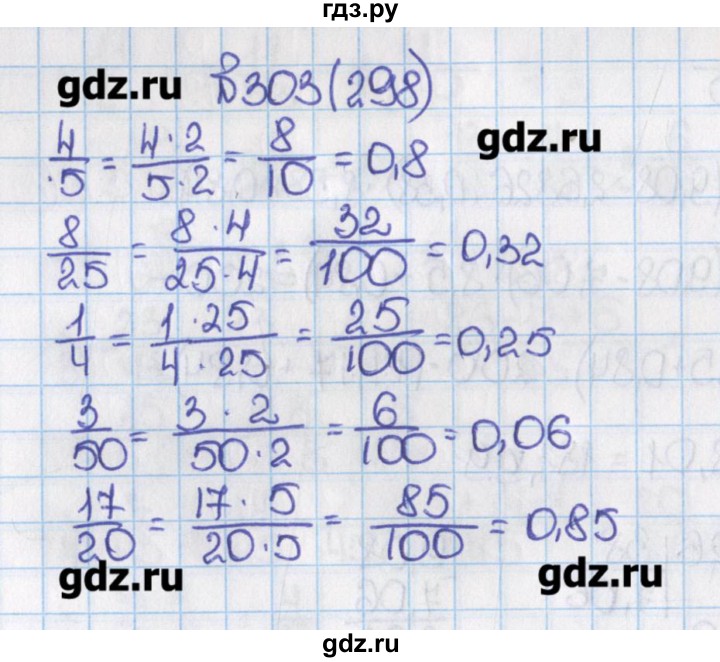 Математика номер 1 16. Математика 6 класс упражнение 303. Математика 6 класс Виленкин номер 303. Номер 298 по математике 6 класс. Математика 6 класс страница 83 номер 303.