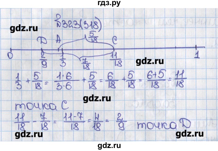 Стр 67 номер 318 математика 4