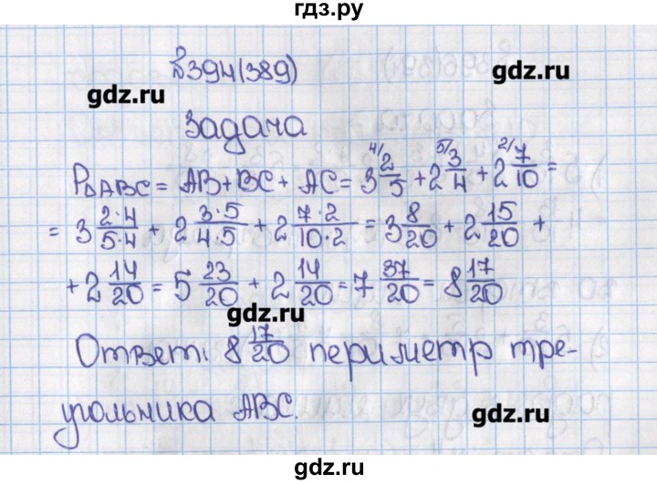 4 класс номер 394. Математика 6 класс номер 394. Упражнения 389 по математике 6 класс. Номер 394 по математике. Номер 394 по математике 6 класс Мерзляк.