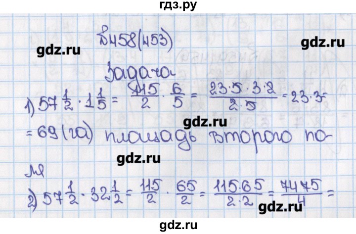 Мерзляк 6 класс 451