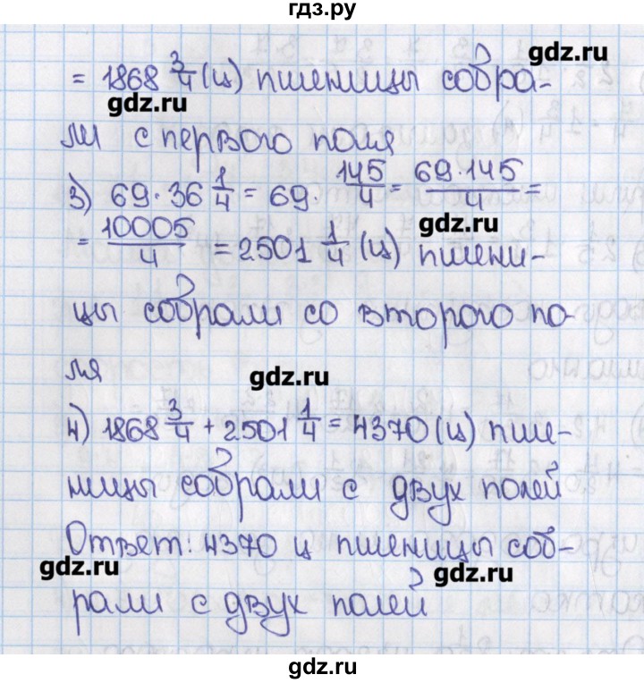 Русский язык шестой класс упражнение 458. Математика 6 класс упражнение 458. Математика 5 класс страница 124 упражнение 458. Математика 5 класс страница 124 упражнение 453. Математика 6 класс упражнение 458 1,3,5 пример.