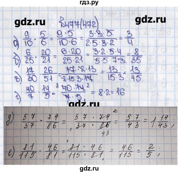 Математика 6 класс номер 477. Матем 6 класс номер 472. Математика 6 класс 1 часть упражнение 477. Номер 472 по математике 6 класс 1 часть. Математика 6 класс номер 471.