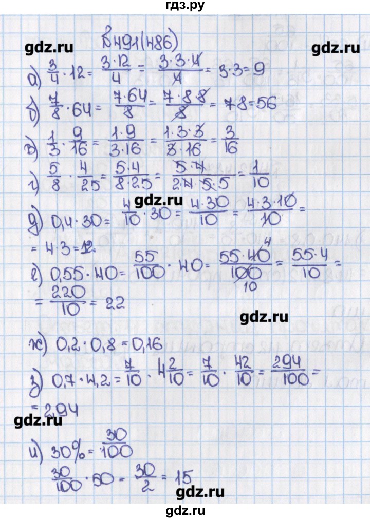 Математика 5 класс страница 78 упражнение 491