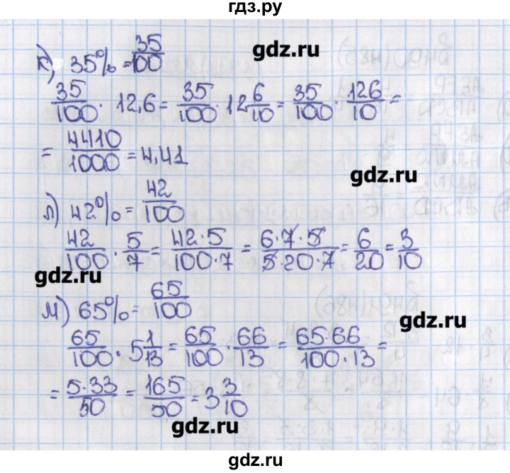 Математика 5 класс страница 78 упражнение 491