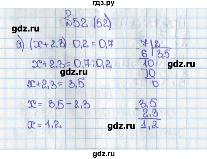 3 52 математика. Упражнение 52 математика 6 класс. Математика страница 52 упражнение 6. Класс страница 52 упражнение 256. Математика 6 класс страница 52 52 упражнение 240.