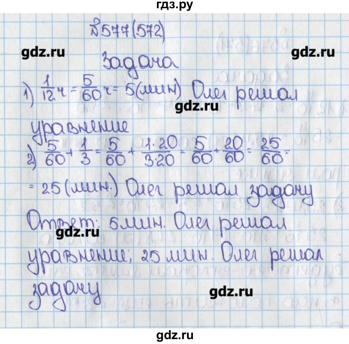 Гдз По Фото Математика 5