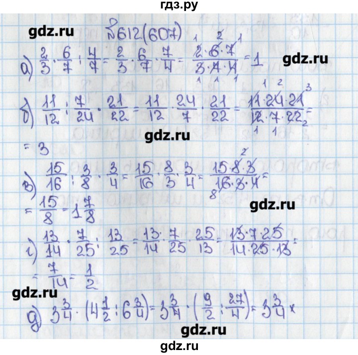 Номер 612 по математике 6. Математика 6 класс 1 часть упражнение 612 Виленкин. Математика 6 класс 607. Гдз по математике 6 класс 607. Гдз по математике 6 класс номер 612.
