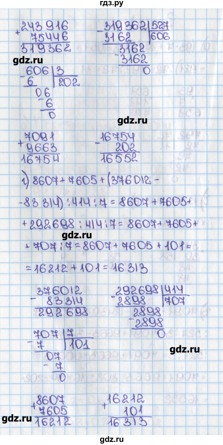 Математика 6 класс номер 680. Гдз по математике 6. Гдз по математике 6 Клаас 1 часть. Готовые домашние задания по математике 6 класс Виленкин 1 часть. Математика 6 класс 1 часть номер 301.