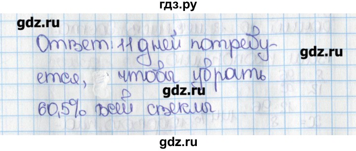 ГДЗ учебник 2019 / часть 1. упражнение 798 (792) математика 6 класс ...