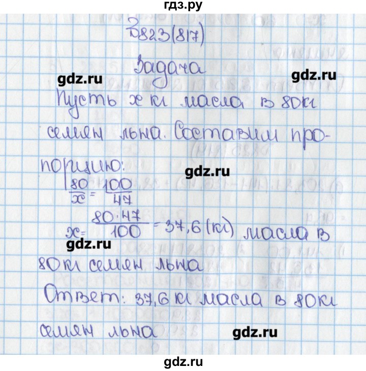 Русский 5 класс упражнение 823. Гдз 148 6 класса. Немецкий шестой класс гдз учебник упражнение 1 а.