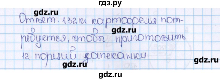 ГДЗ учебник 2019 / часть 1. упражнение 841 (835) математика 6 класс ...