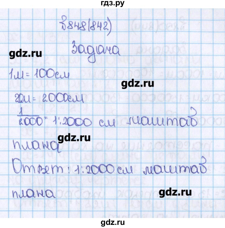 математика 6 класс упражнение 848. гдз по математике 6 класс мерзляк номер 849. математика 6 класс упражнение 848. математика 6 класс упражнение 848. математика 5 задание 845.