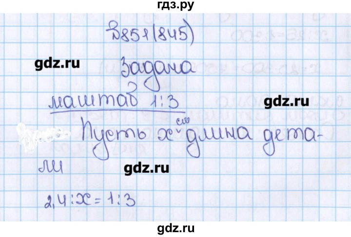 ГДЗ учебник 2019 / часть 1. упражнение 851 (845) математика 6 класс ...