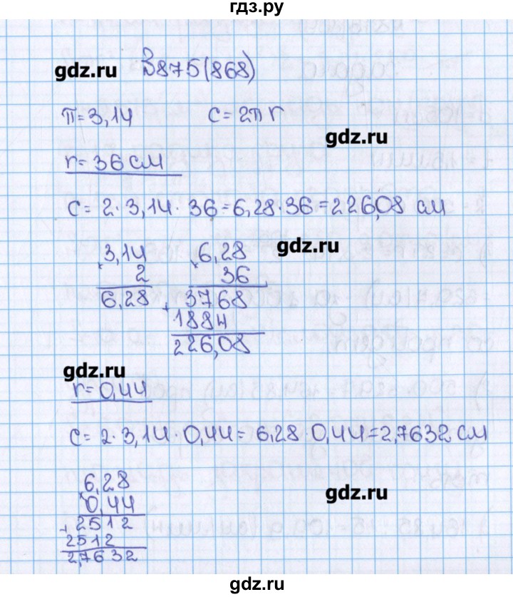 Готовые домашние задания автор. Математика 6 класс Виленкин 868. Гдз по математике 6 класс номер 868. Гдз по математике 6 класс Виленкин номер 868. Гдз по математике 6 класс номер 875.